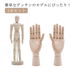 フランスパリ左岸アトリエ購入　23区限定送料無　オブジェ　マネキン　トルソー フランスパリ左岸アトリエ購入23区限定送料無オブジェマネキントルソー