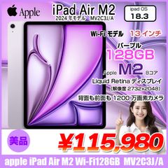Apple iPad Air M2 MV2C3J/A A2898  Wi-Fi 128GB 2024年モデル  [ Apple M2 8コア 128GB Liquid Retina 13インチ 12MPカメラ iPadOS18.3 パープル ] ：美品