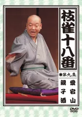中身未開封⭐︎ 桂枝雀/枝雀十八番(おはこ) DVD-BOX〈10枚組〉 Amazon.co.jp: 十八番(おはこ): ミュージック