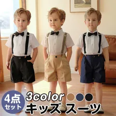 キッズ スーツ 男の子 フォーマル 子供服 夏 半袖 シャツ パンツ サスペンダー 調節 蝶ネクタイ 4点セット 入学式 卒業式 発表会 七五三 パーティー お祝い 幼稚園 入園式 保育園 小学生 ウエスゴム niantong21