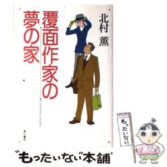 憎いものが好き 小学館 - メルカリ 憎いものが好き 小学館 - メルカリ