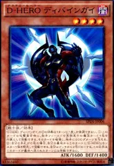 遊戯王 No843 本格構築　D-HEROデッキ　50＋EX15 ディバインガイ m50854392430_1.jpg?1721364230