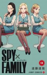 SPY×FAMILY 13 렌탈용 [코믹·책 중고 Comic] 렌탈 떨어짐