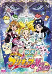 【中古】映画ふたりはプリキュア・マックスハート (初回限定版) [DVD]