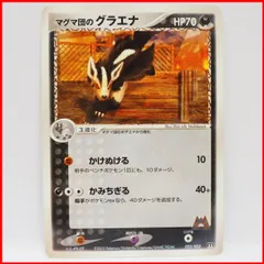 2024年最新】ポケモンカードゲームADV 構築済みデッキ マグマ団ハーフ 