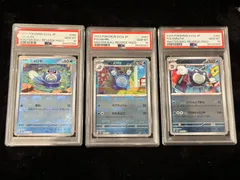 PSA10マスターボール 3連番　ニョロモ　ニョロゾ　ニョロボン PSA10】3連番 ニョロモ、ニョロゾ、ニョロボン マスターボールミラー