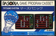 PASOPIA 7 フルーツパラダイス カセットテープ - メルカリ