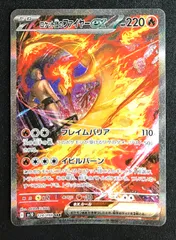 2025年最新】ロケット団のファイヤーex SARの人気アイテム