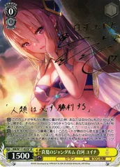 2025年最新】白河ユイナ サインの人気アイテム - メルカリ