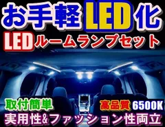 2024年最新】レガシィ B4 LEDの人気アイテム - メルカリ