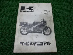 2023年最新】カワサキ zx-4の人気アイテム - メルカリ