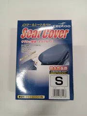 バイク用  のびる シートカバー　黒 S