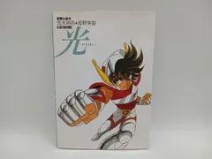 ★設定資料集　惑星ロボ ダンガードA　松本零士/荒木伸吾/姫野美智先生/東映動画 Yahoo!オークション - 稀少アニメ資料 荒木伸吾・姫野美智