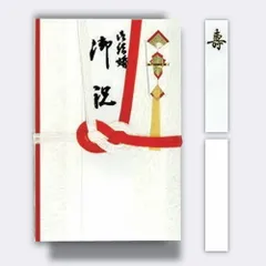 【在庫処分】【メール便対応】菅公工業　百万円が入る祝金封　【品番：キ828】