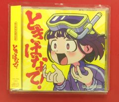 アニメソング・アルティメットＢＯＸ　Ｉ－昭和篇－ Amazon.co.jp: 日テレ60 & YTV55 アニメソング アルティメット