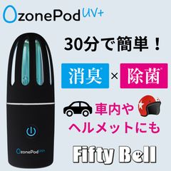 BIOZONE MINI 新品 未開封 オゾン除菌脱臭機 バイオゾーンミニ BIOZONE MINI 新品 未開封 オゾン除菌脱臭機 バイオゾーンミニ