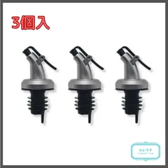 【キッチン便利グッズ!!】オイルボトルキャップ 3個セット 調味料 容器 フタ【送料無料】日用品 生活雑貨 ワイン栓 飲料ボトル用 お酒ボトル用　新品　ウイスキー　ワイン　カクテルボトル　業務用ワインストッパー