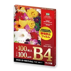 （まとめ買い）アスカ Asmix ラミネートフィルム B4サイズ 静電防止 100枚入 F1027 【×3セット】のサムネイル