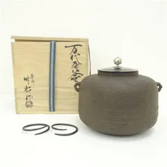 Ｒ１２５　釜釻　『寺西宗山造』『松竹梅象嵌』『釜鐶』　共箱　茶道具 R125 釜釻 『寺西宗山造』『松竹梅象嵌』『釜鐶』 共箱 茶道具