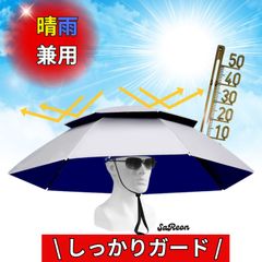 かぶる傘 両手が使える 釣り傘 日傘 帽子傘 釣り ガーデニング 撮影 屋外作業