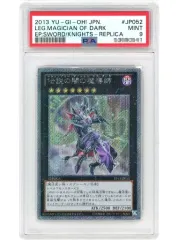 2025年最新】伝説の闇の魔導師の人気アイテム - メルカリ
