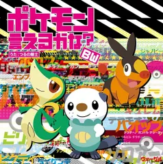ポケモンカードゲーム　店舗用ポスター　2枚セット　ポケモン、いえるかな？ 2025年最新】ポケモン言えるかな？の人気アイテム - メルカリ