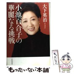 初版・帯付き】 快楽病棟 下 / 千草忠夫（ベストセラーズ文庫） 絶版