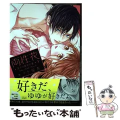 2025年最新】両性花 漫画の人気アイテム - メルカリ