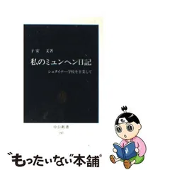 2024年最新】シュタイナー学校の人気アイテム - メルカリ