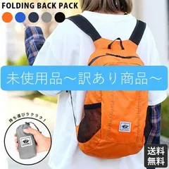 【B品】折りたたみ リュック コンパクト 持ち運び サブバッグ シンプル 持ち運び便利 サブバッグ 折り畳み 携帯リュック エコバッグ バックパック メンズ レディース 男女兼用 軽量 スポーツ スポーティー 収納可能 便利 お買い物 買い物袋 軽い お洒落