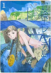 2025年最新】冒険エレキテ島の人気アイテム - メルカリ