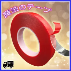 魔法のテープ 両面テープ 透明 クリア 3m 1cm 粘着テープ はがせる 強力のサムネイル