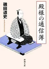 2024年最新】磯田道史の人気アイテム - メルカリ