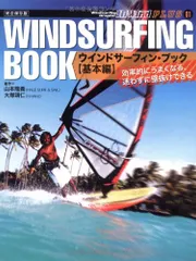 2024年最新】windsurfingの人気アイテム - メルカリ