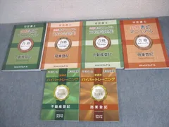 値下げ クレアール 司法書士 スタンダード 一式 未使用 テキスト 過去問 模試 値下げ クレアール 司法書士 スタンダード 一式 未使用 テキスト
