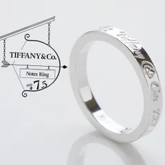 ティファニー　ナローリング　指輪　12号　研磨済み　1837 TIFFANY