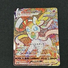 ポケモンカード ニンフィアVMAX hr Amazon.co.jp: ポケモンカードゲーム S6a 093/069 ニンフィア