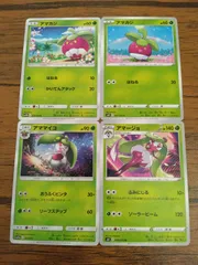ポケモンカード アマカジ アママイコ アマージョ まとめ処分 S-136
