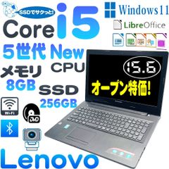 特売　 レノボ 　LENOVO　G50　 / 　80E5ノートパソコン　5世代Core i5-5200　大容量SSD 256GB　 8GBメモリ 　カメラ　ブルートゥース 　DVDマルチドライブ　　15.6インチ