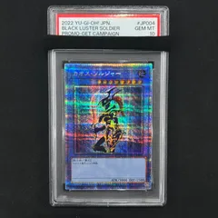 2025年最新】カオス・ソルジャー psa10の人気アイテム - メルカリ