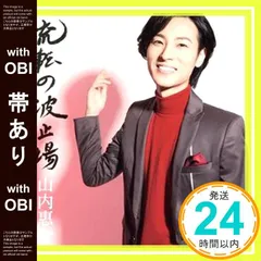 2026年最新】山岸雄三の人気アイテム - メルカリ