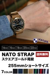 NATOベルト カーキグリーン ゴールドバックル ショートサイズ 時計ベルト