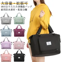 キャリーオンバッグ おりたたみ 4WAY 多機能バッグ 大容量 ボストンバッグ リュックサック トートバッグ スポッツバッグ 旅行バッグ 容量拡張可能 男女兼用 A4対応 マザーズバッグ 撥水 防水 #amyz2280