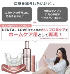 4点セット》デンタルラバースーパーブレス ホワイトニング 口臭ケア 