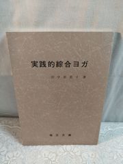 上州の藩士と生活 田畑勉著 上毛新聞社発行 - メルカリ