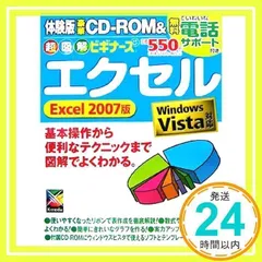 2024年最新】Excel2007の人気アイテム - メルカリ