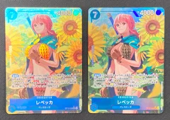 レベッカ SR パラレル OP10-058　2枚セット