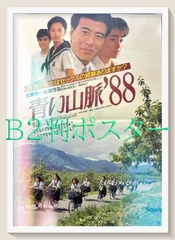 2026年最新】舘ひろし ポスターの人気アイテム - メルカリ