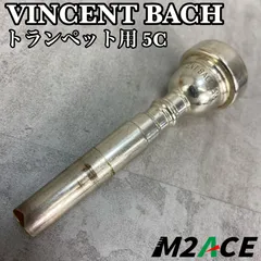 2024年最新】VINCENT BACH トランペットマウスピース 5Cの人気アイテム