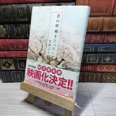 2025年最新】君の膵臓をたべたい サインの人気アイテム - メルカリ
